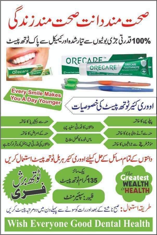 Toothpaste:OreaCare: Natural Herbal Toothpaste for Healthy Smiles