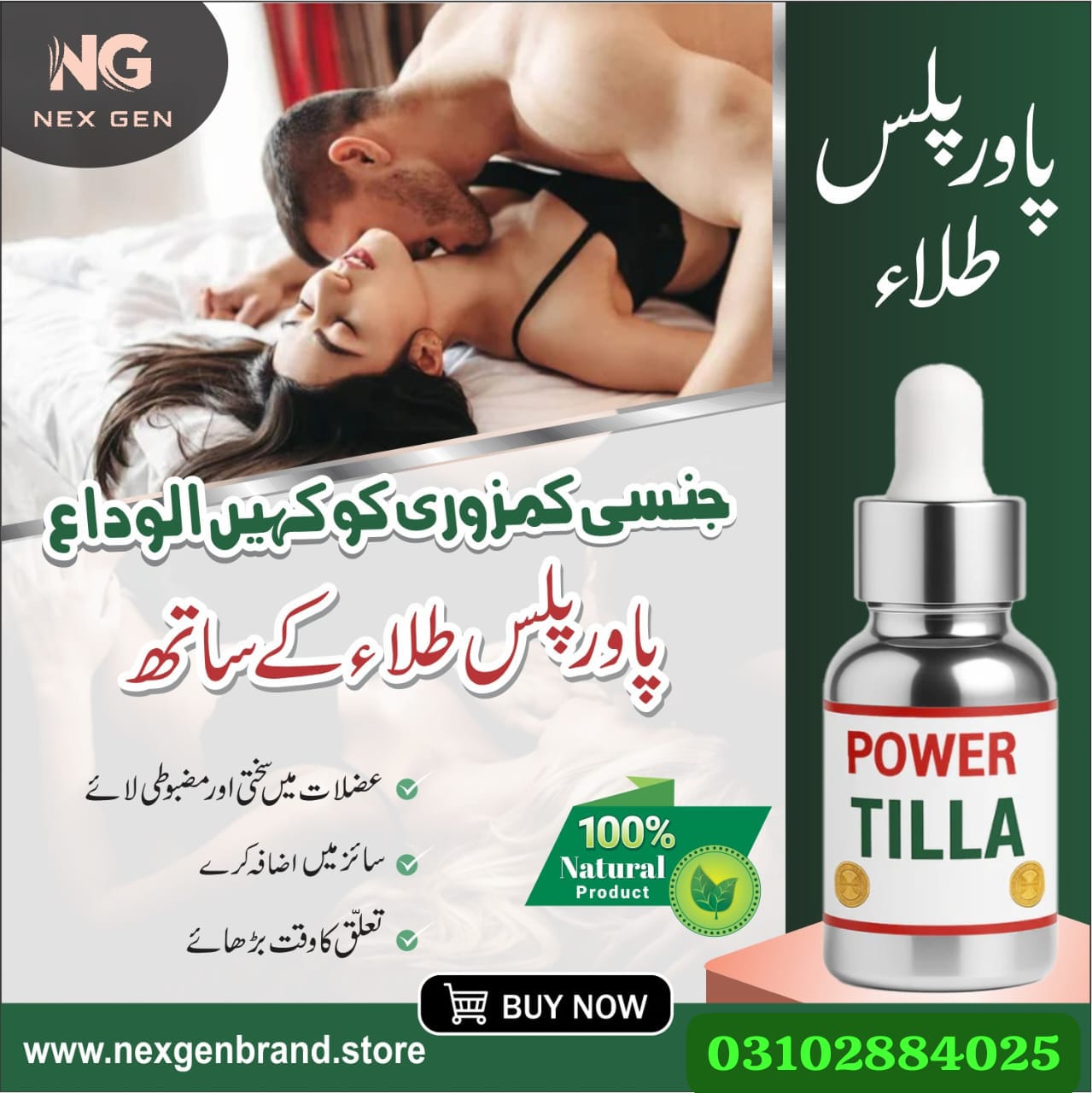 Man Power Plus: Increase Your Stamina and Power*