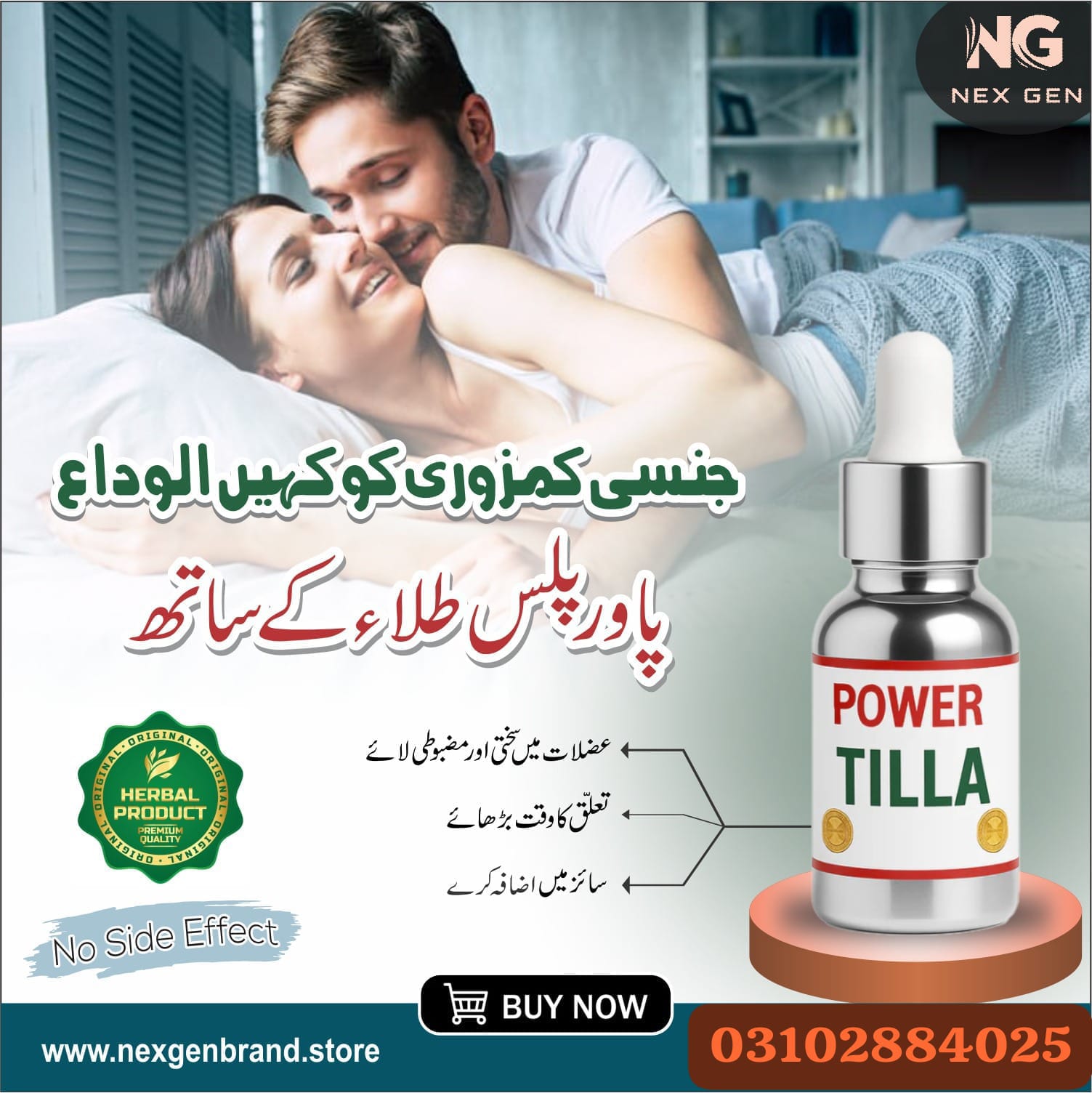 Man Power Plus: Increase Your Stamina and Power*