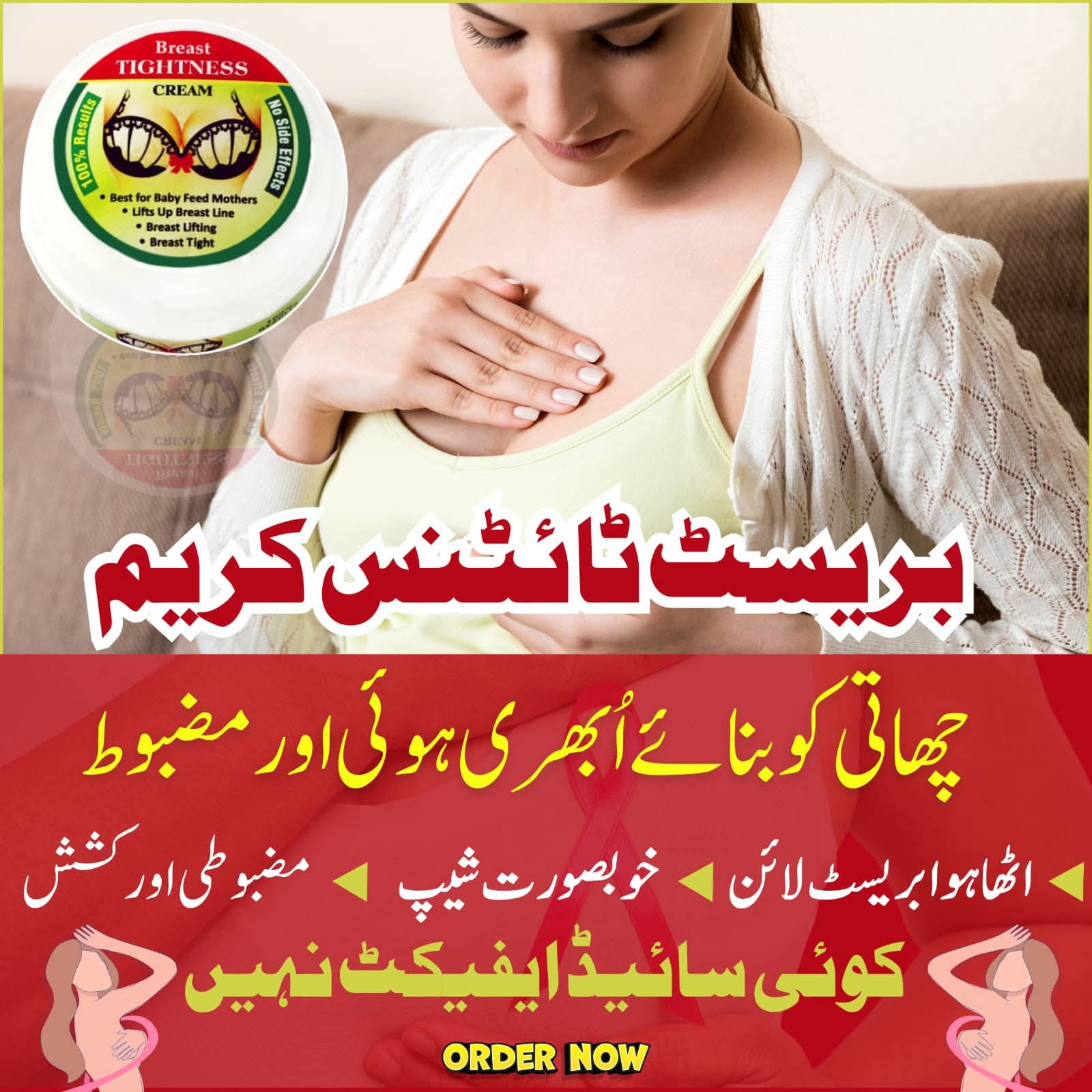 Busty Beauty: Breast Tightening Cream