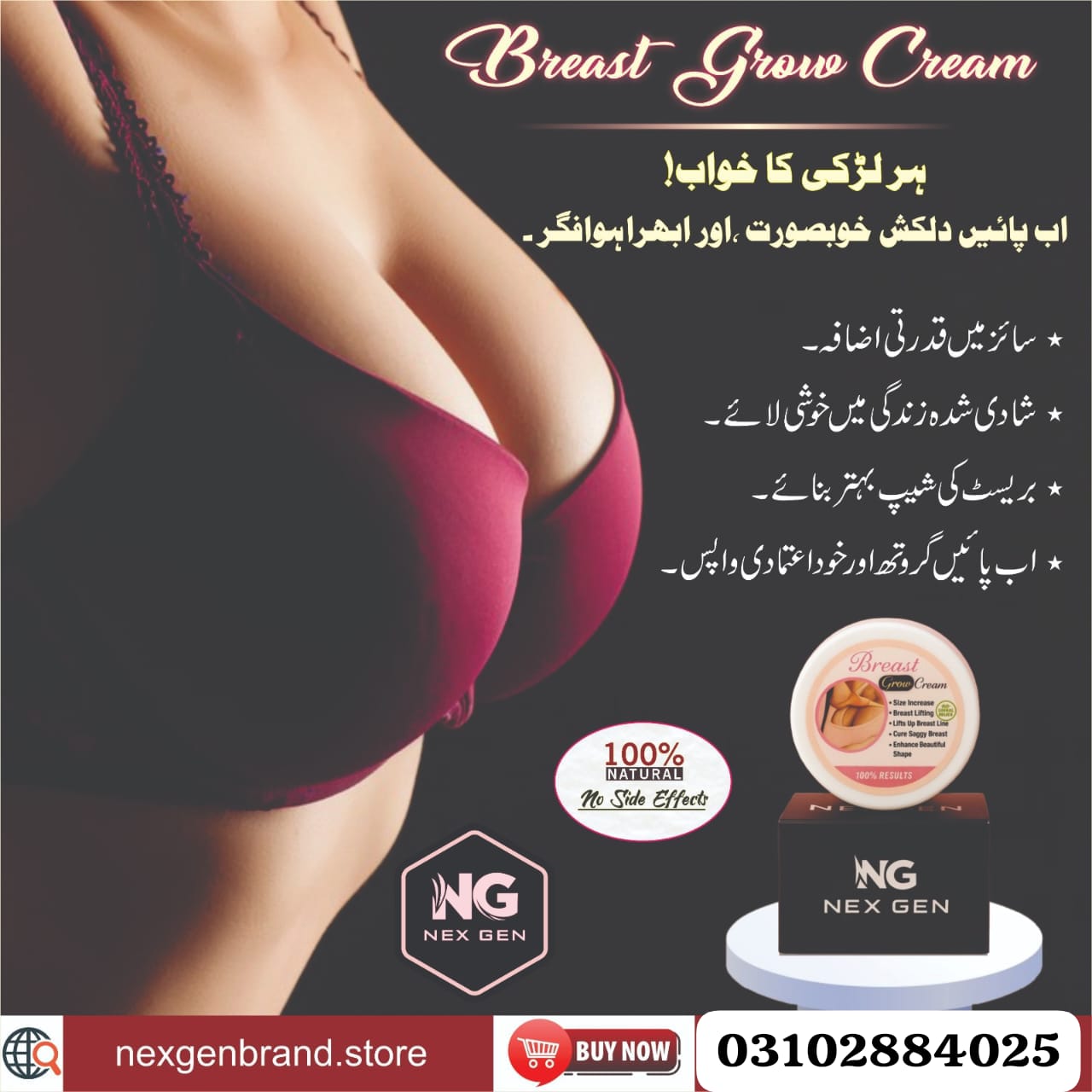 BreastGlow: Natural Breast Growth Cream*