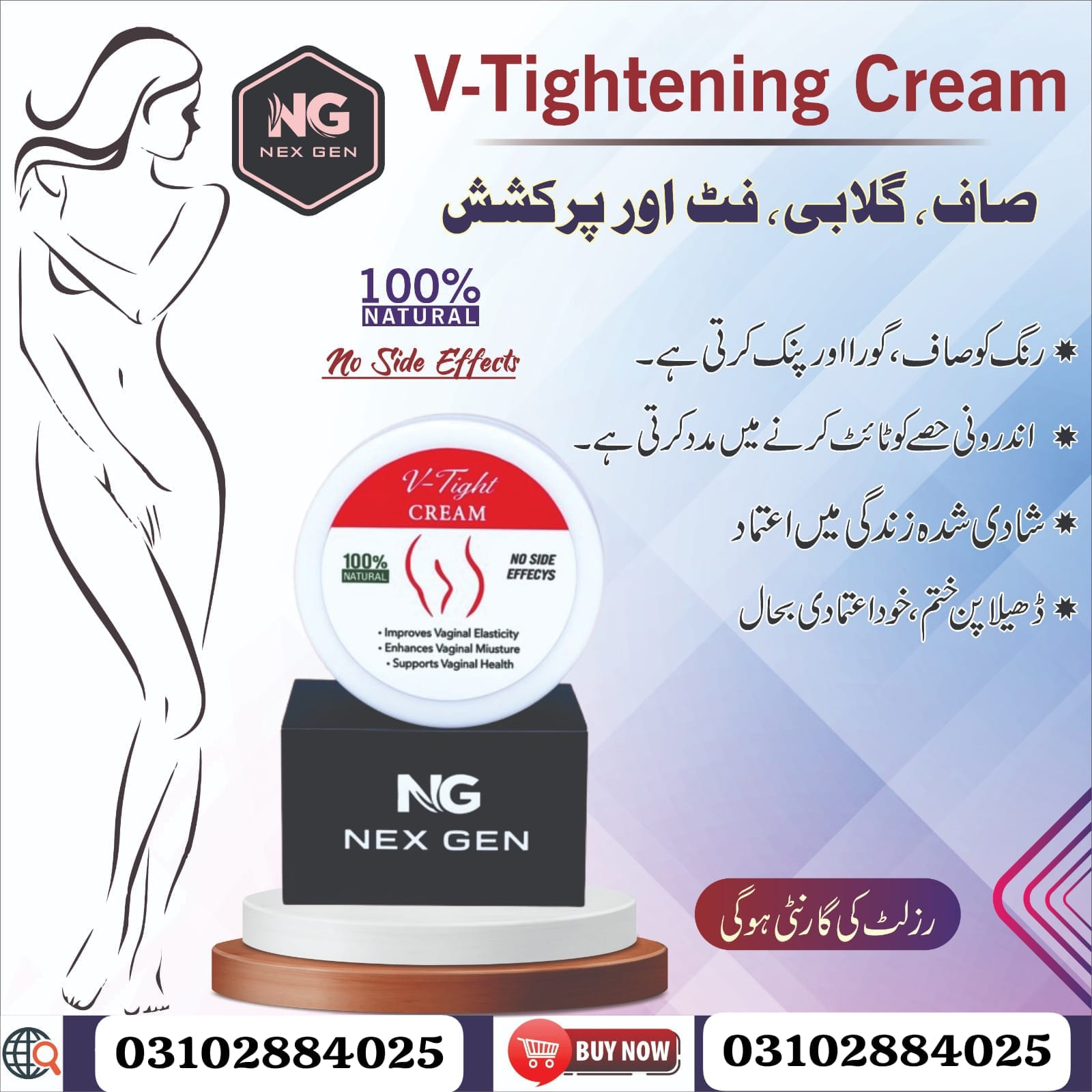 V-Tight: Vaginal Tightening Cream for Women