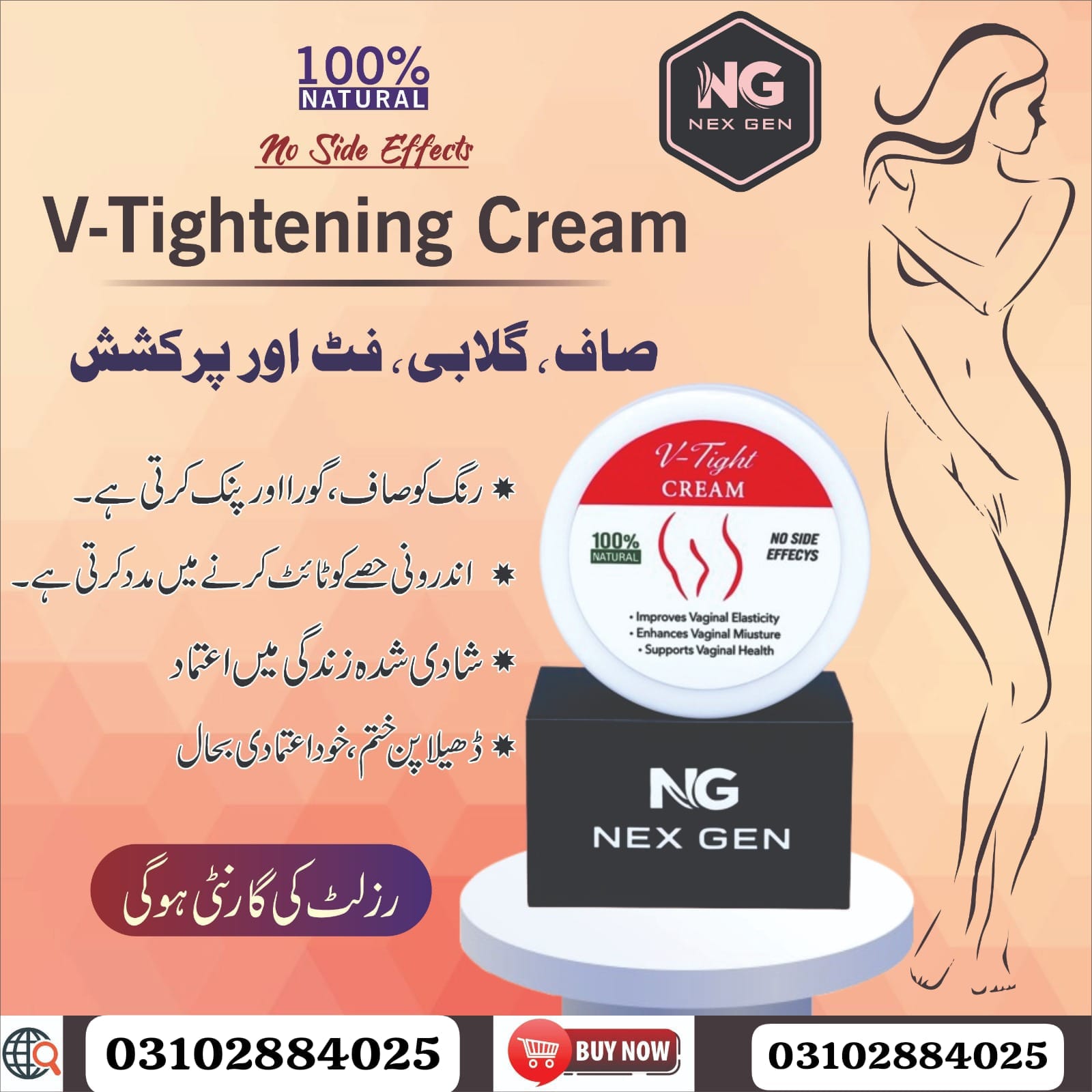 V-Tight: Vaginal Tightening Cream for Women